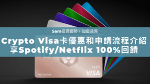 crypto.com visa卡