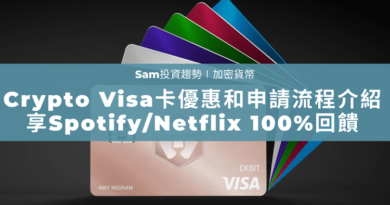 crypto.com visa卡