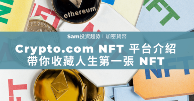 Crypto.com NFT